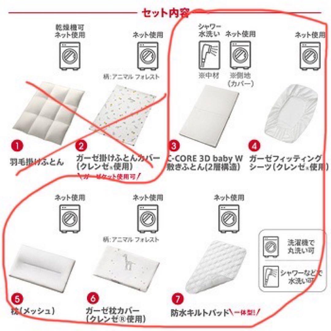 【合計定価84,480円】①ココネルエアープラスAB② ベビーふとん7点　セット