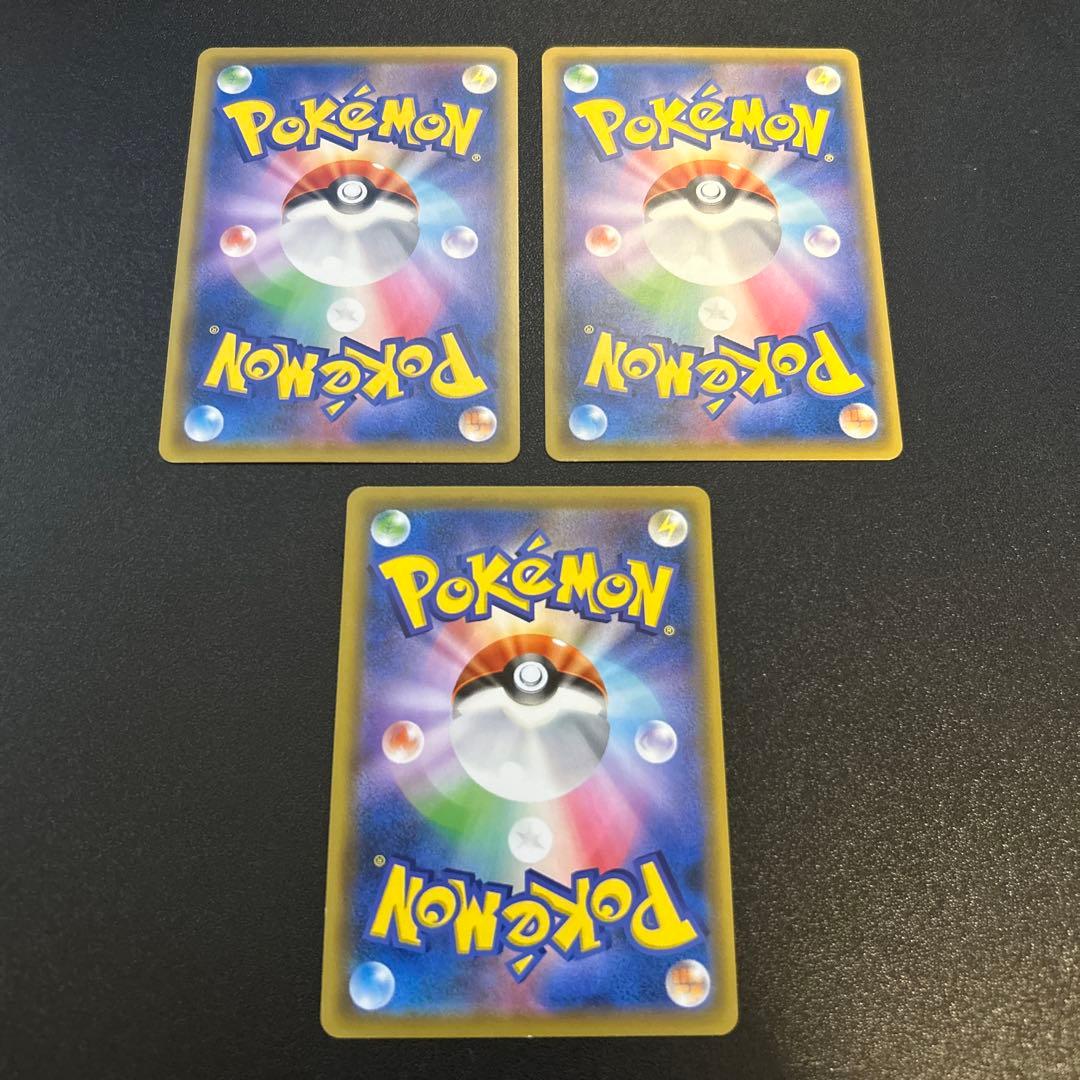 ニャビー ポケモンカードステーション 374/SM-P 3枚