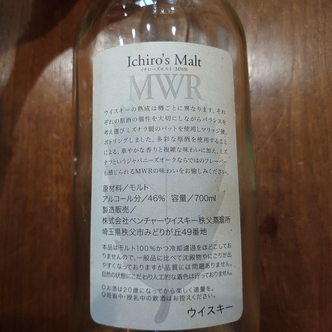 ロット番号なし　Ichiro's Malt MWR 空瓶　イチローズモルト