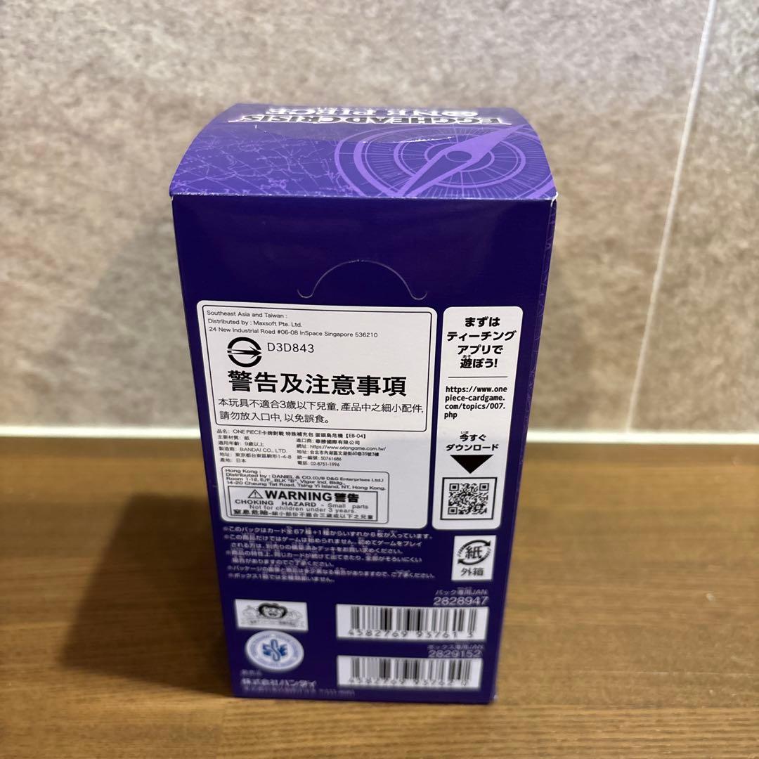 ワンピースカードゲーム EGGHEAD CRISIS テープ付き　新品未開封
