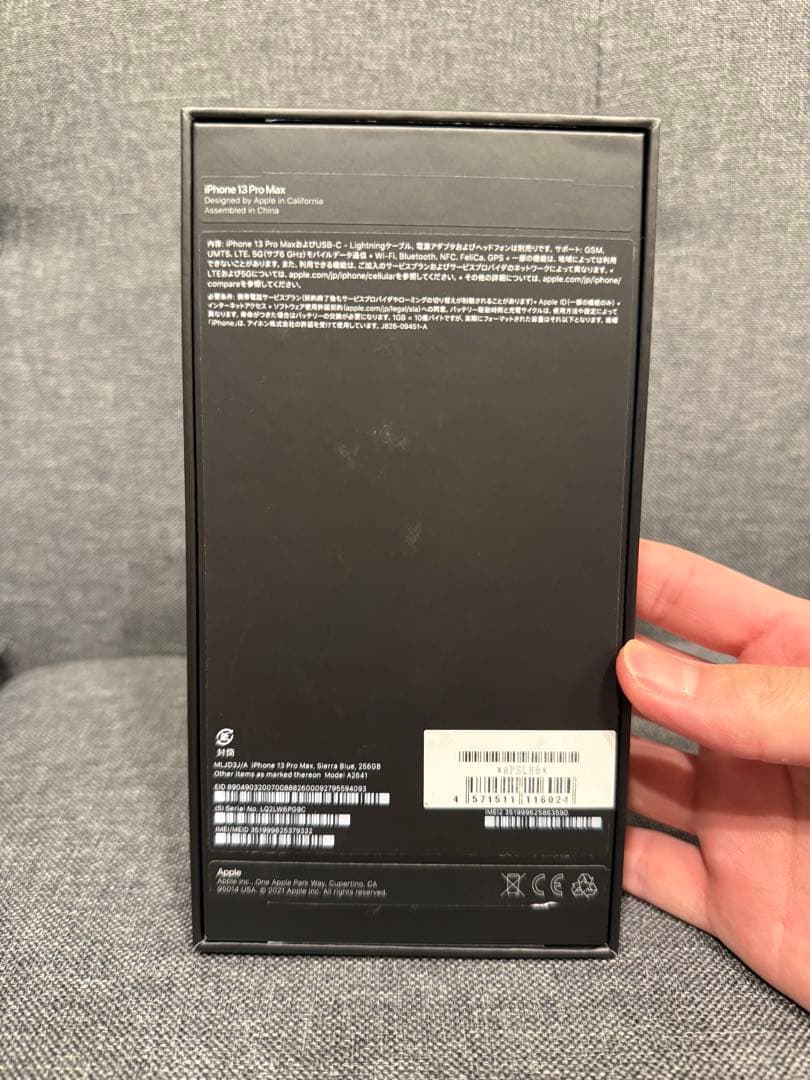 む*ん様 iPhone13 Pro Max 256G シエラブルー