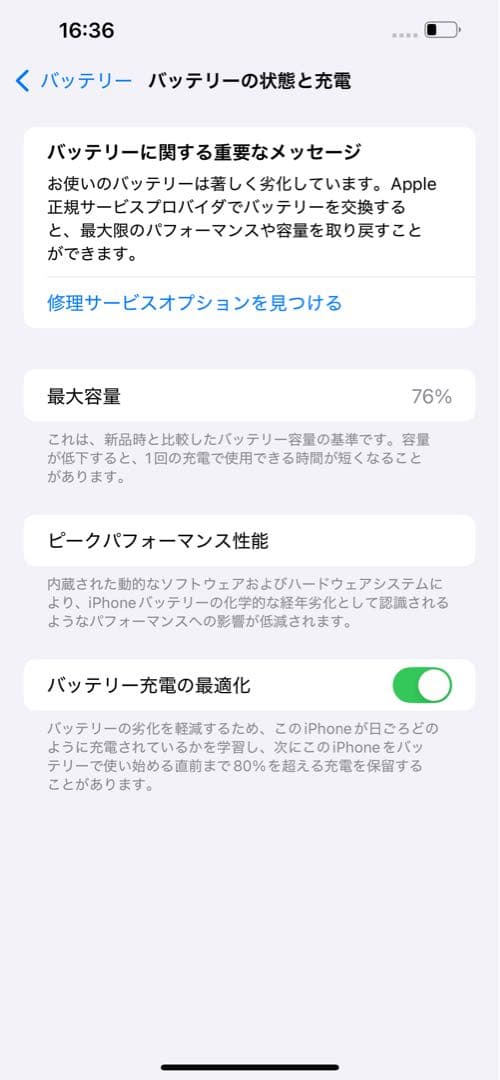 む*ん様 iPhone13 Pro Max 256G シエラブルー