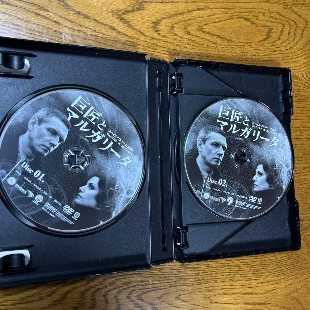 巨匠とマルガリータ〈5枚組〉