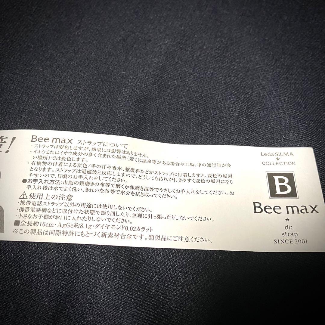 新品未使用☆ レダシルマ 携帯ストラップ レダ ゲルマ 電磁波対策