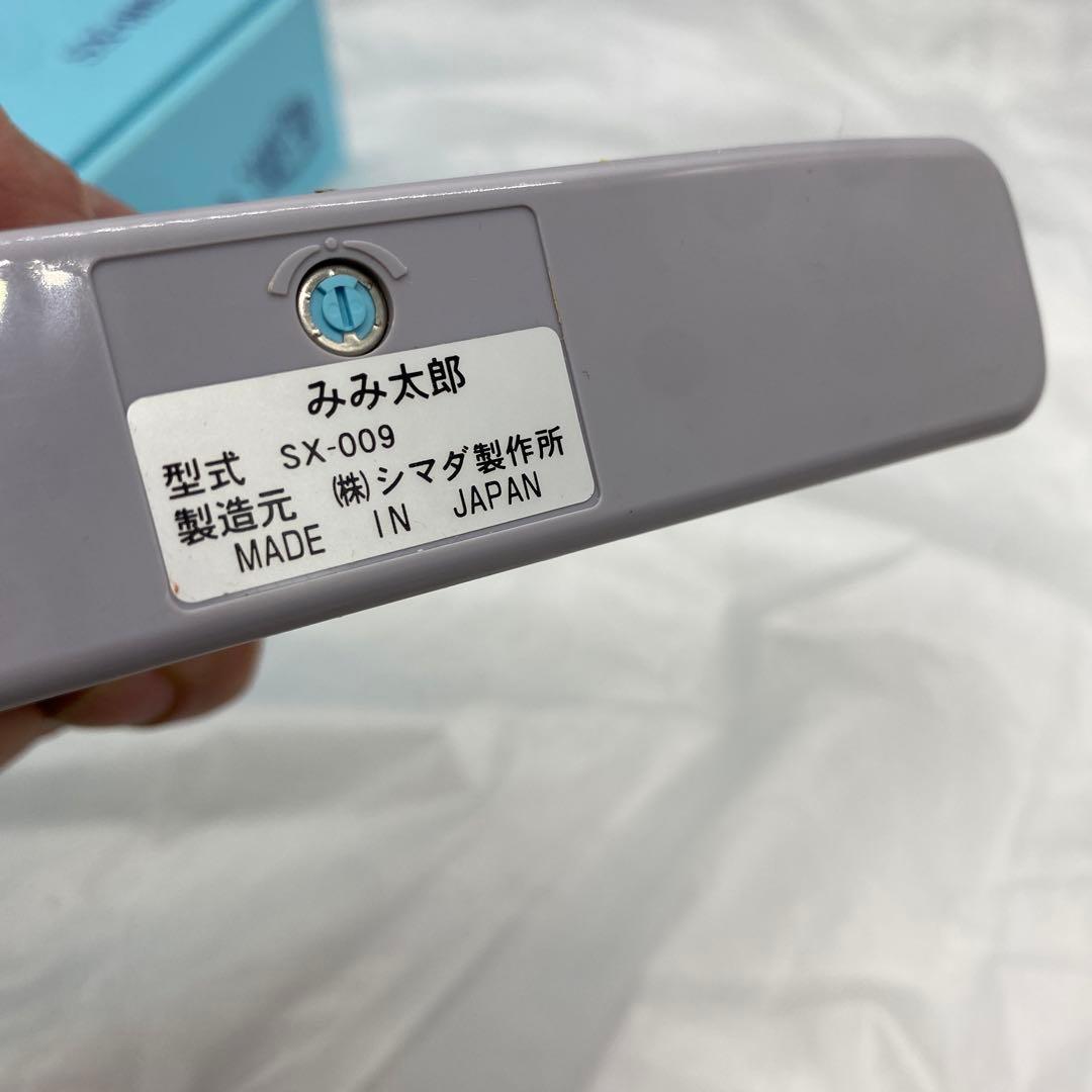 極美品　シマダ製作所 集音器 みみ太郎 sx-009 ハンディ型 遠聴支援機