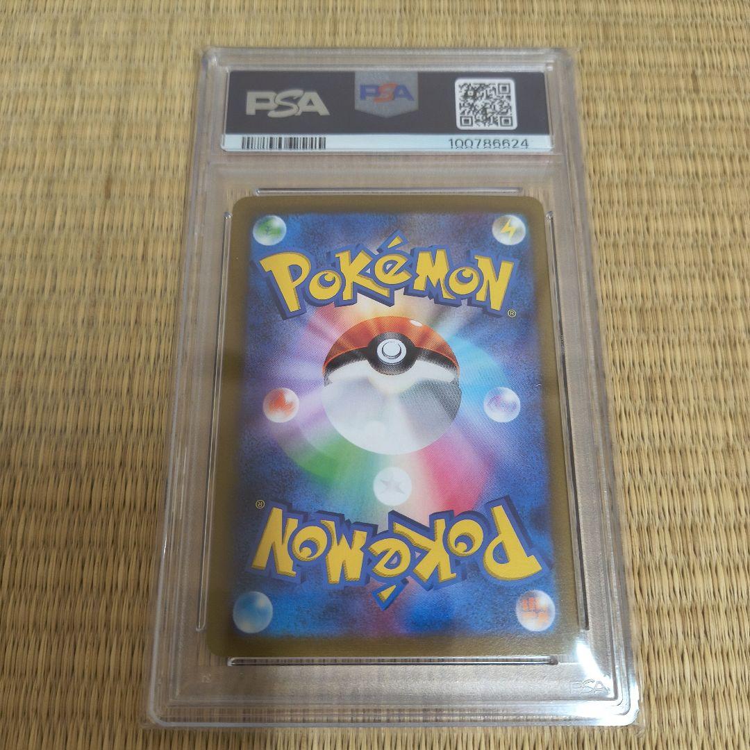 ポケモンカード セレナ PSA10