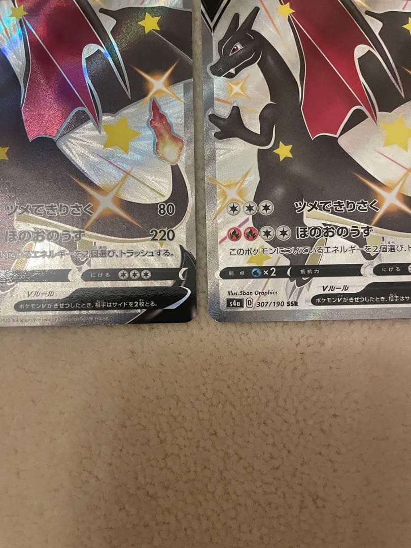 リザードンV SSR 2枚セット