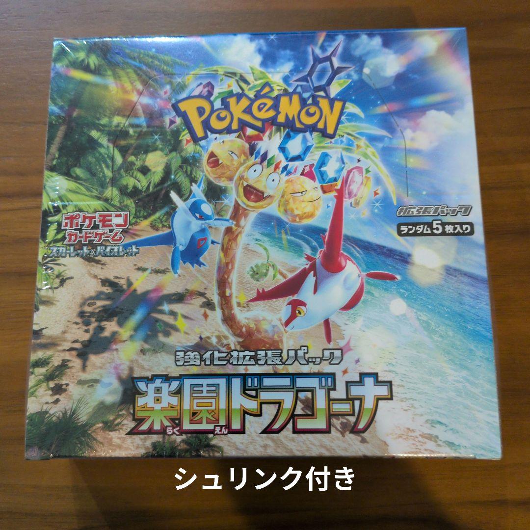 【新品未開封】楽園ドラゴーナ　1BOX　シュリンク付き