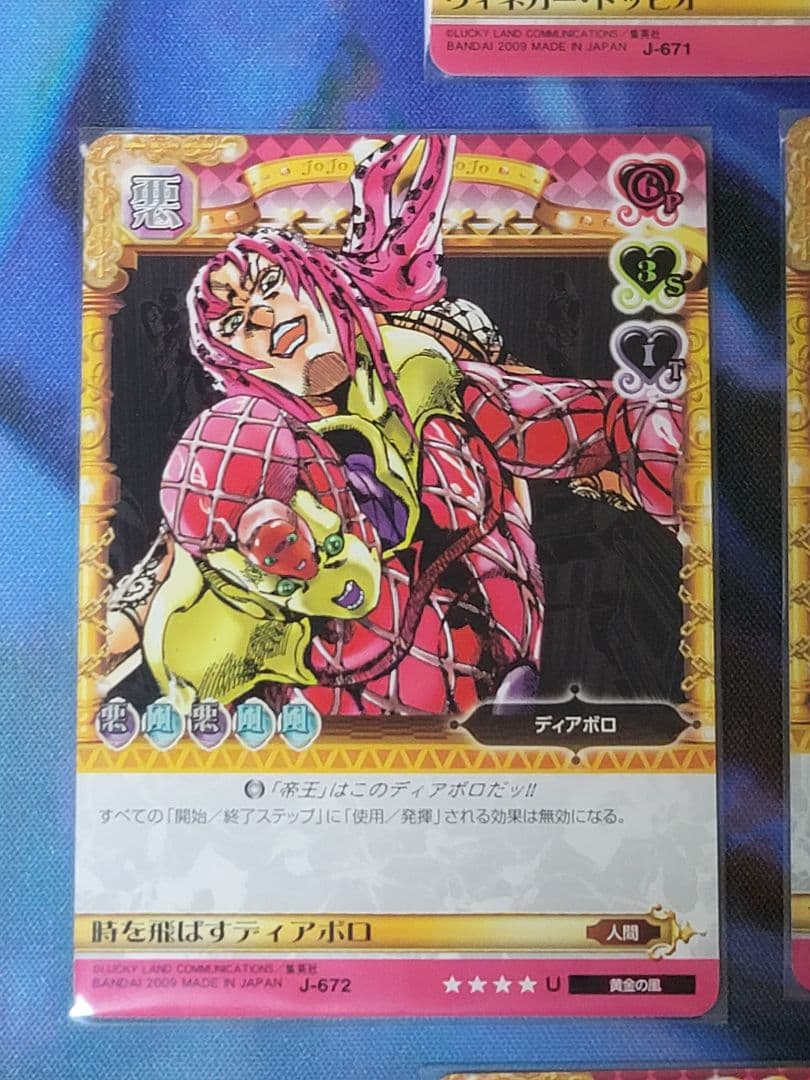 ジョジョの奇妙な冒険 ABC ディアボロセット