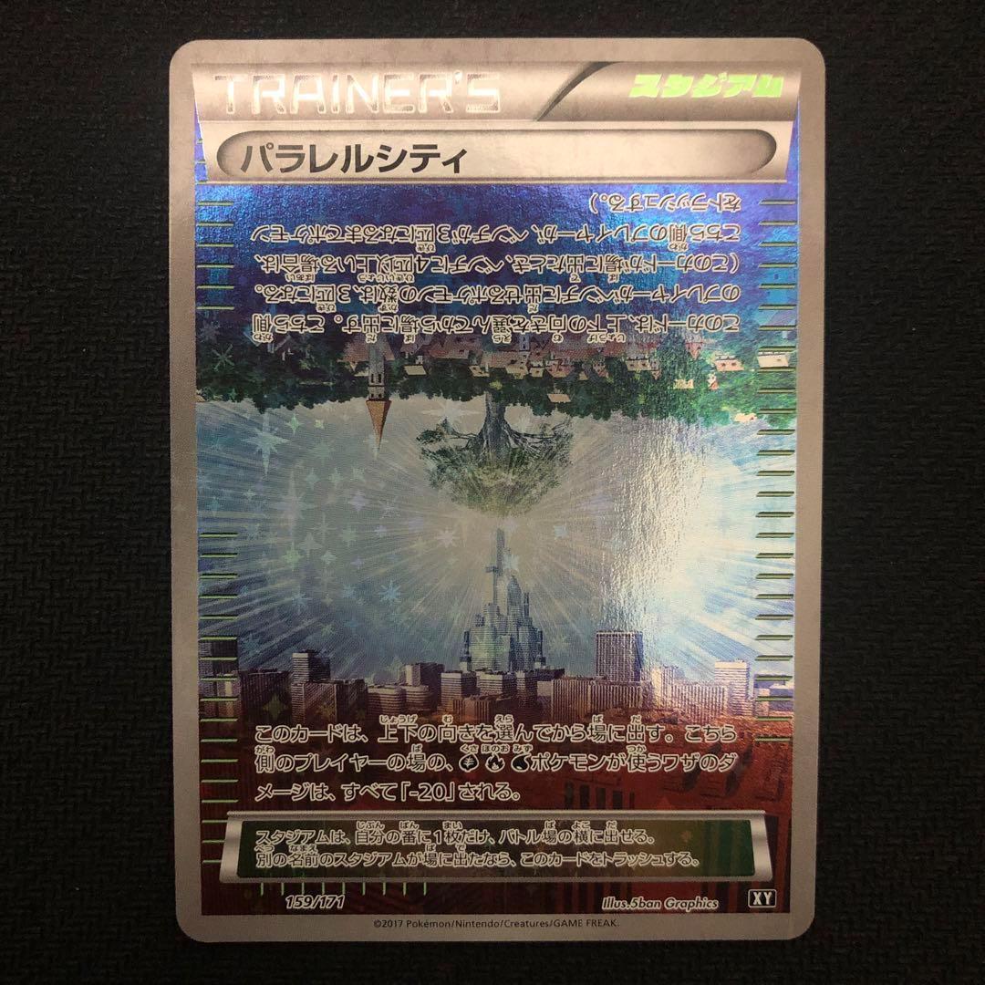 ポケモンカード パラレルシティ ミラー the best of XY 0074