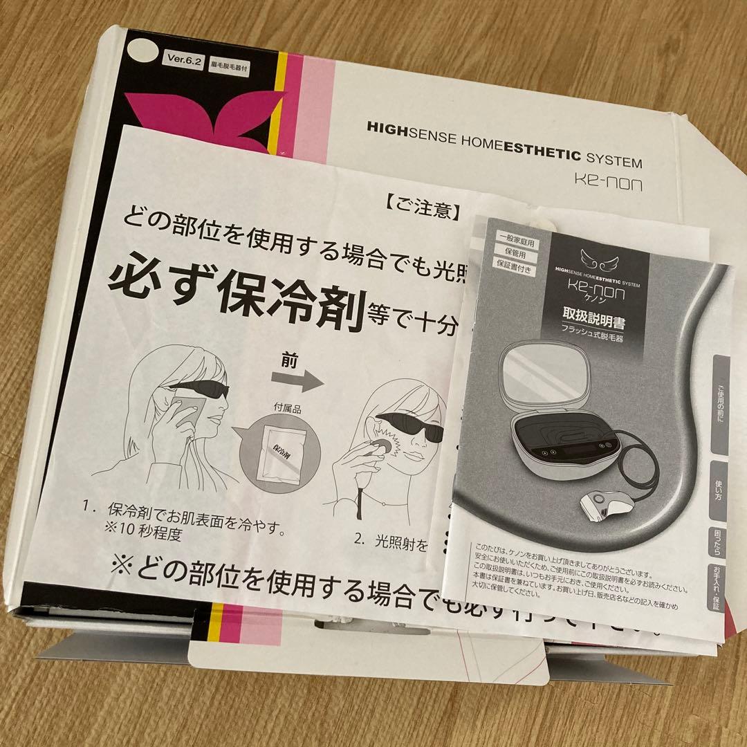 ケノン  眉脱毛器付き　カートリッジ3個付