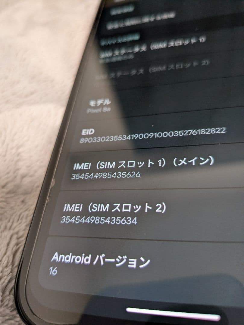 Google Pixel 8a 本体　カバー・充電ケーブル付　SIMフリー