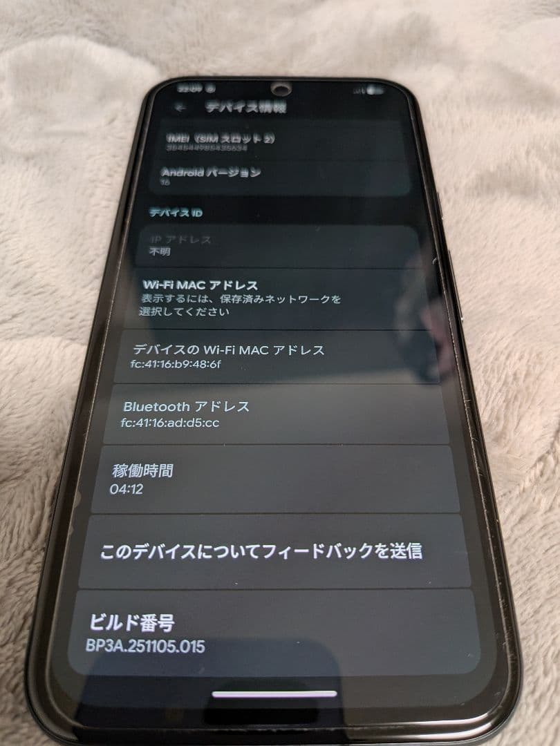 Google Pixel 8a 本体　カバー・充電ケーブル付　SIMフリー
