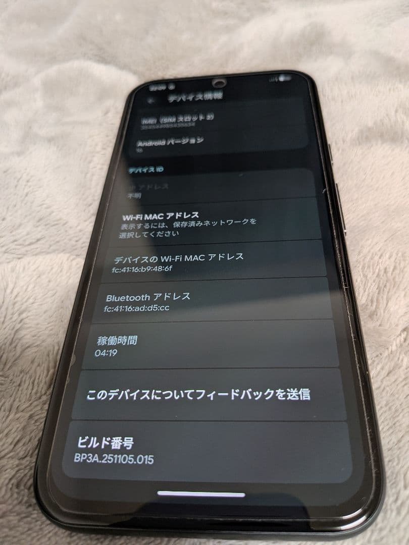 Google Pixel 8a 本体　カバー・充電ケーブル付　SIMフリー