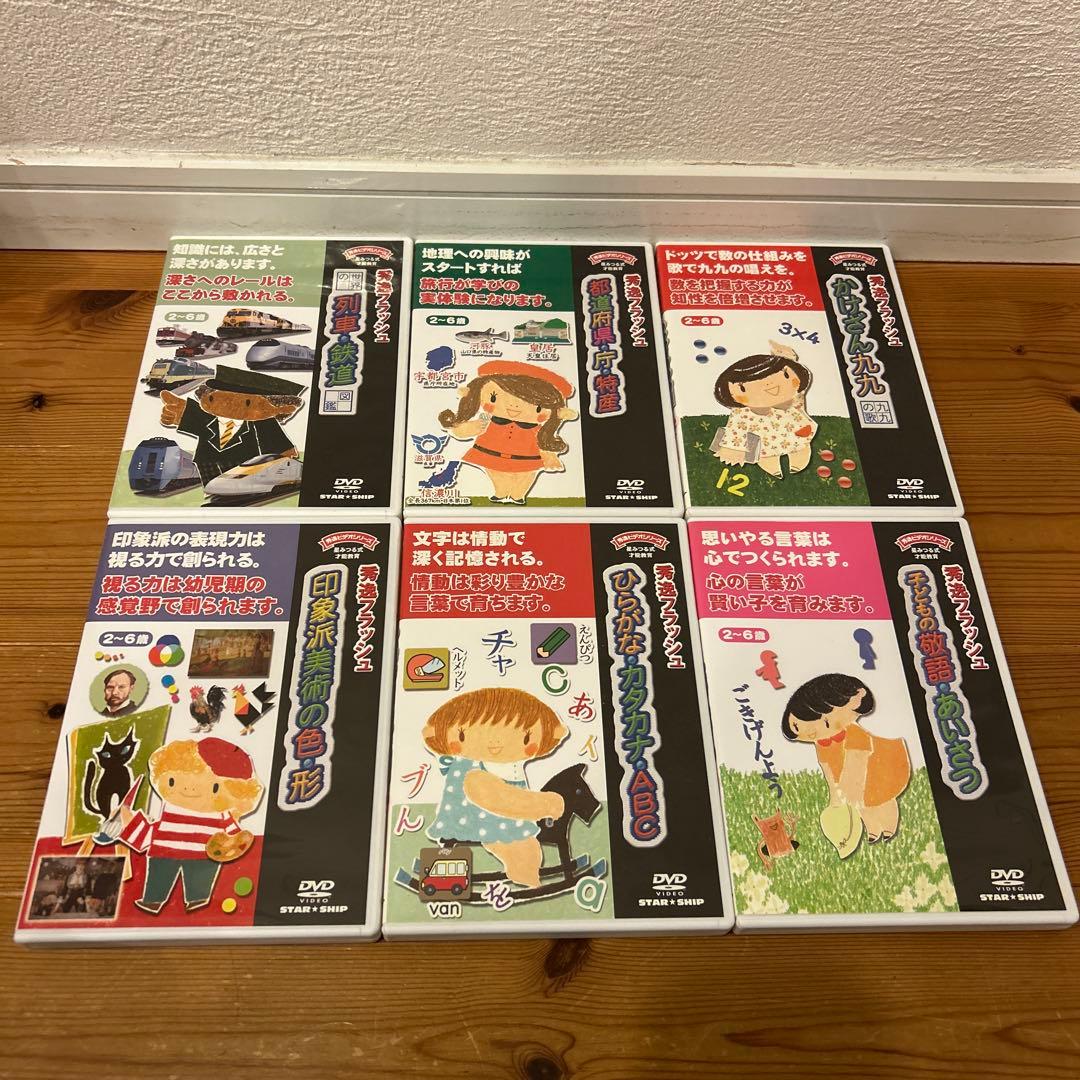 星みつる式　秀逸フラッシュDVD 30枚セット