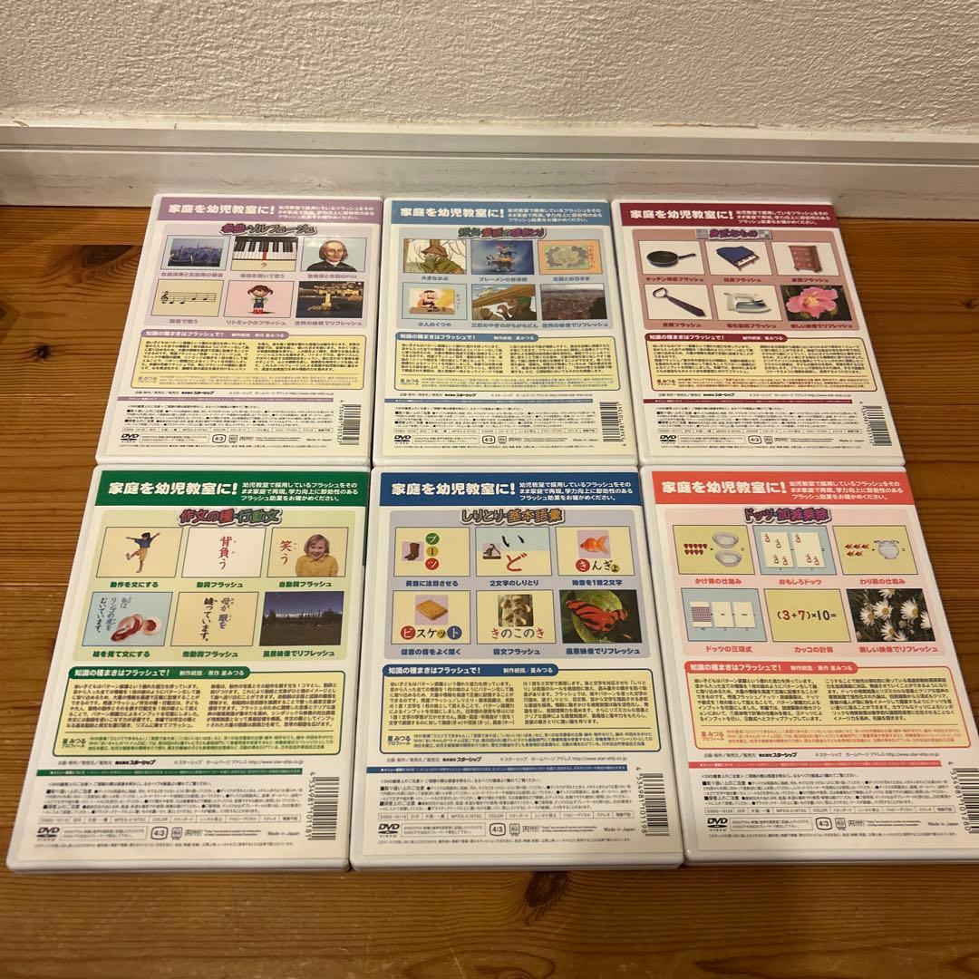 星みつる式　秀逸フラッシュDVD 30枚セット