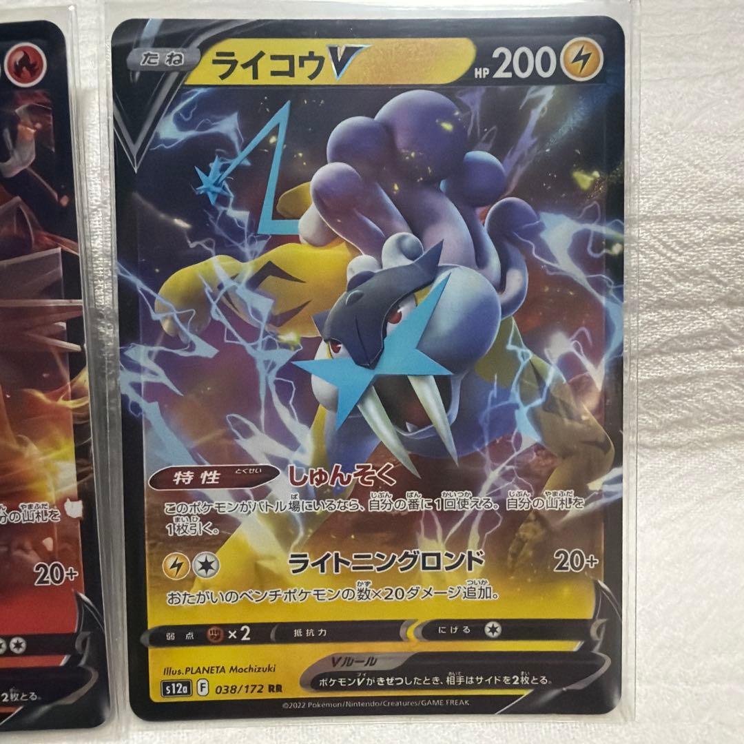 ポケモンカード　エンテイ　スイクン　ライコウ　sar おまけ