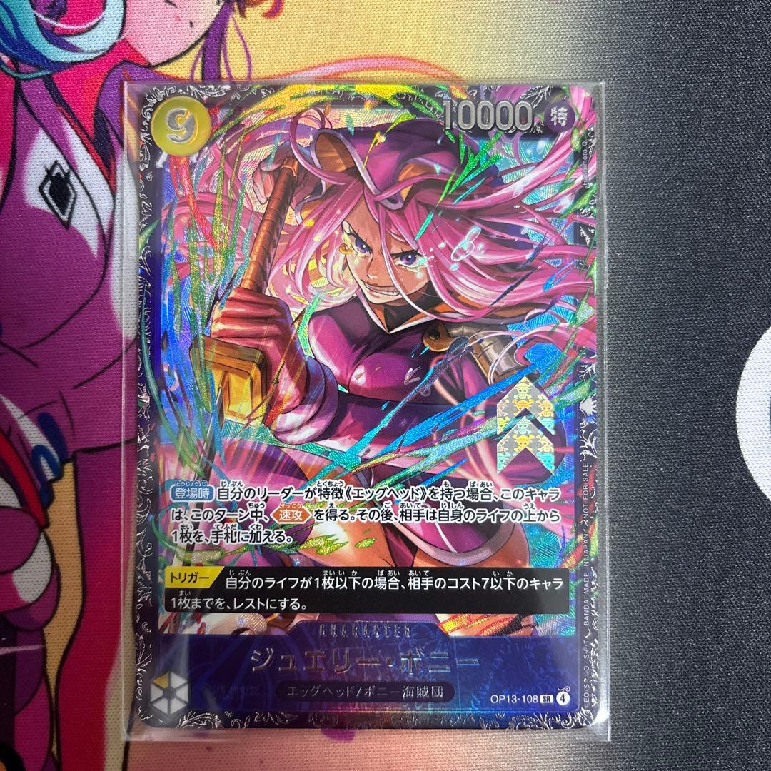 ボニー　フラッグシップ　未開封