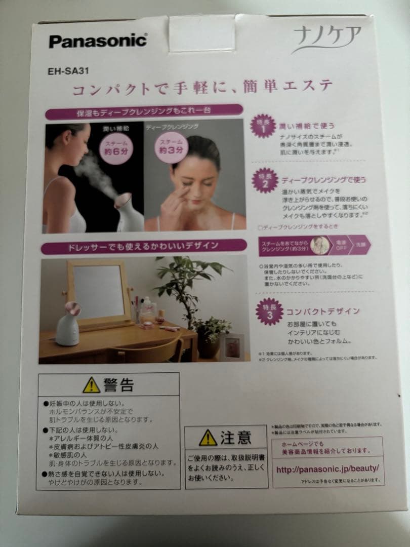 Panasonic ナノケア フェイススチーマー EH-SA31