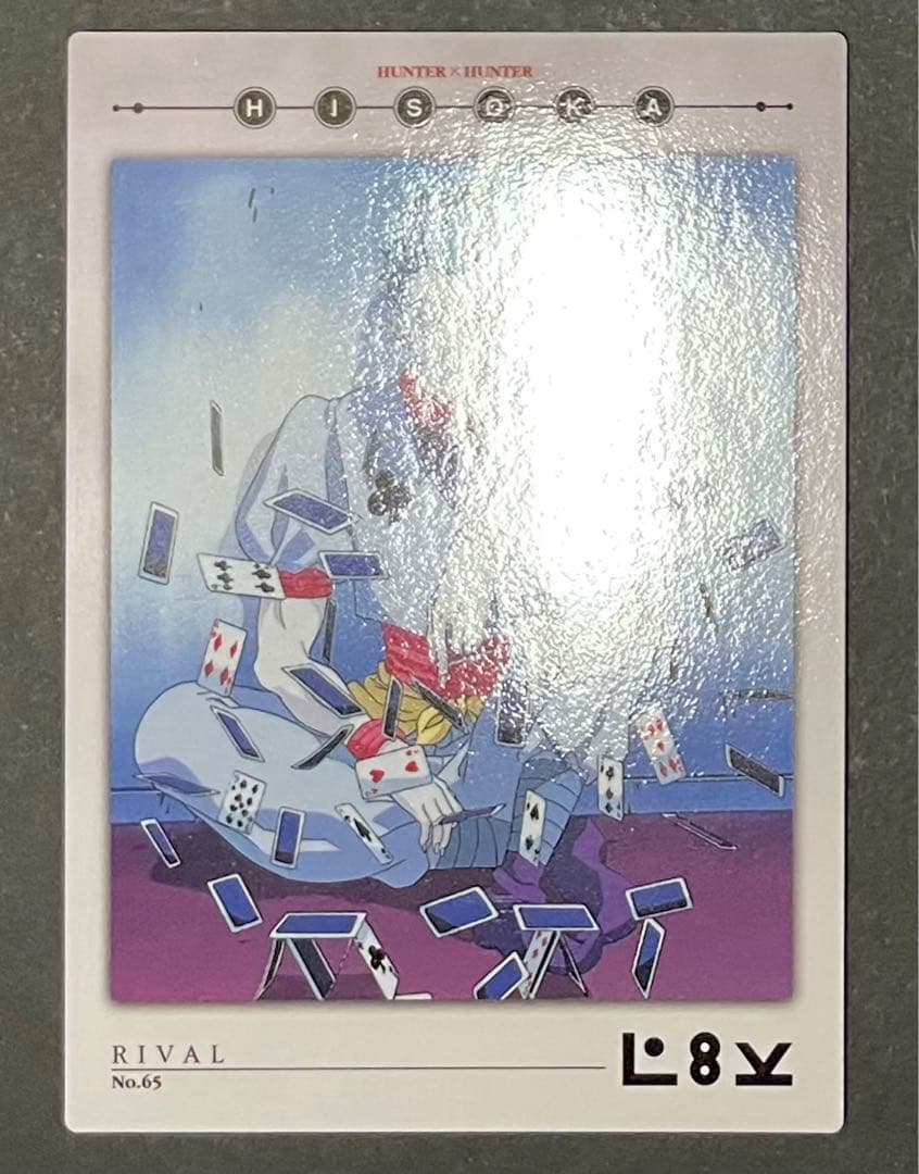 HUNTER×HUNTER 旧カード NO.65 ヒソカ 3枚セット