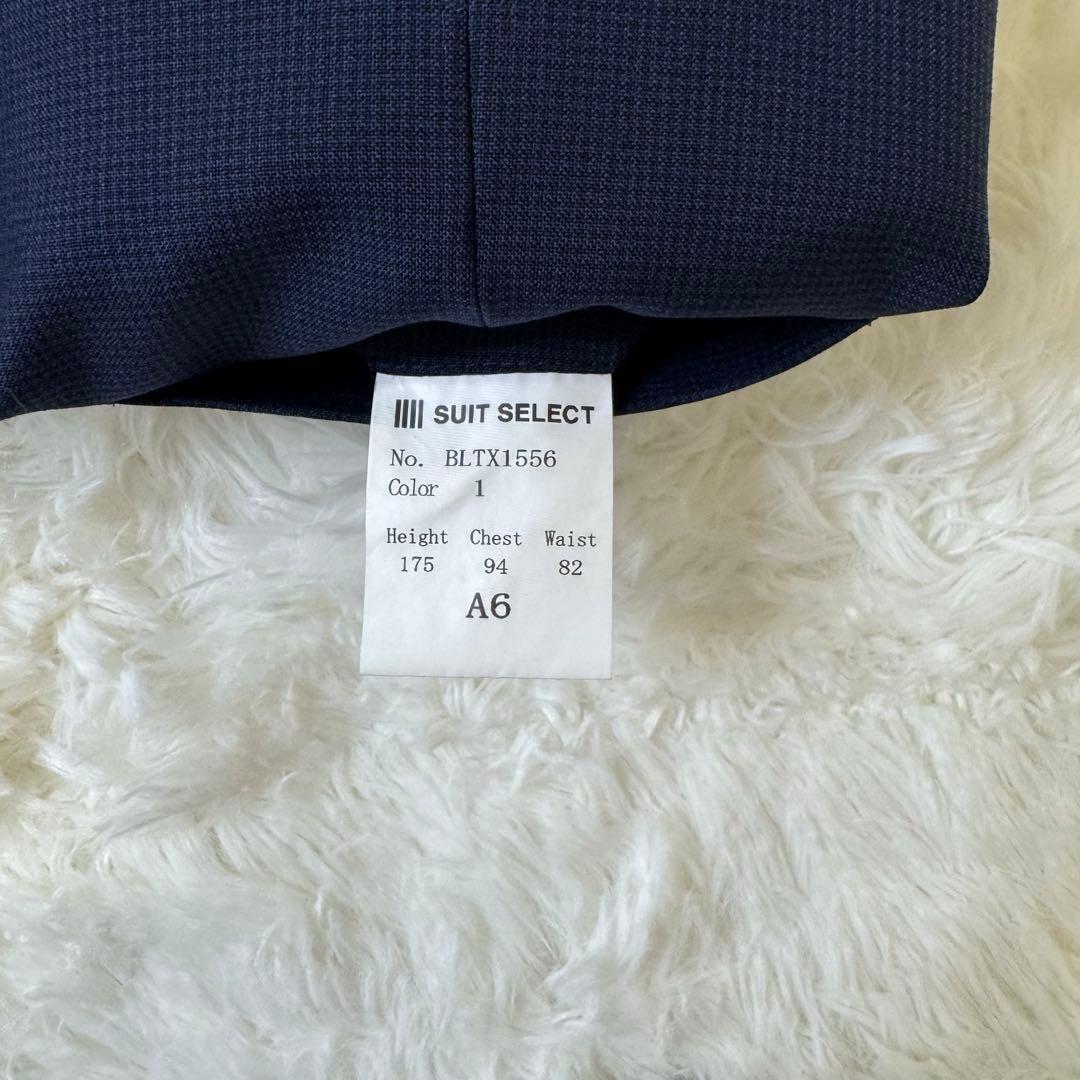 スーツセレクト　3ピース　スーツ　ネイビー　A6 L相当