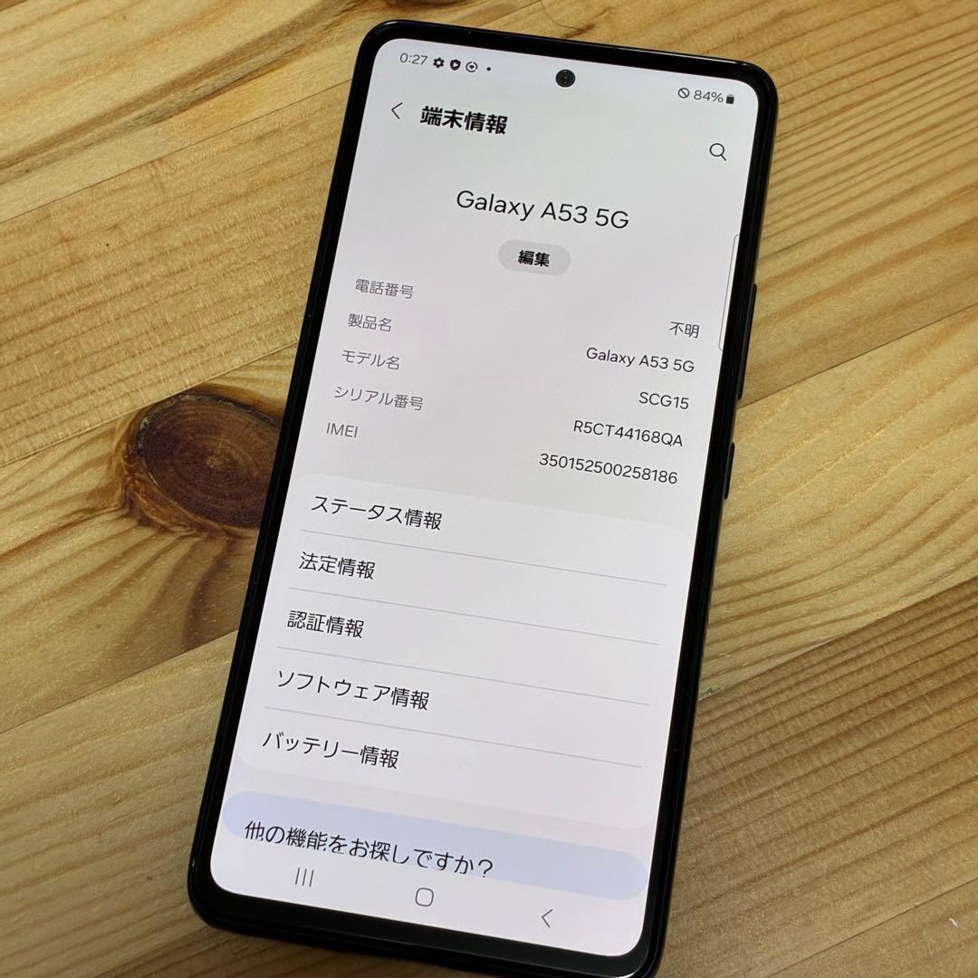 00421 Galaxy A53 SIMフリー