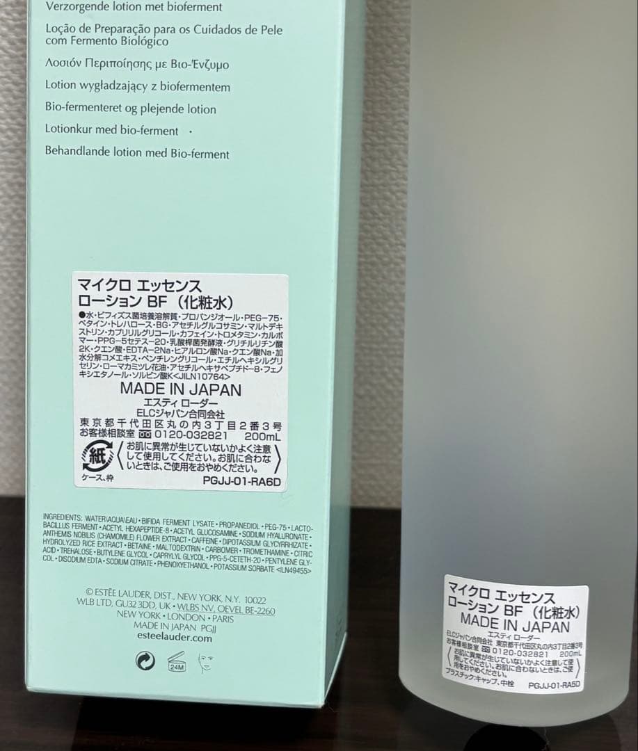 新品　エスティーローダー マイクロ エッセンス ローション BF 200mL