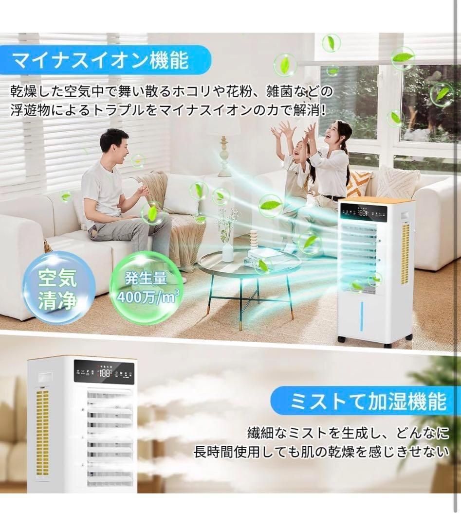 12L 大容量 3段階風量切替 冷風機 冷風扇 冷風扇風機