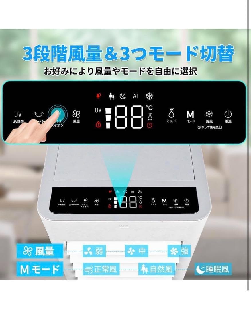 12L 大容量 3段階風量切替 冷風機 冷風扇 冷風扇風機