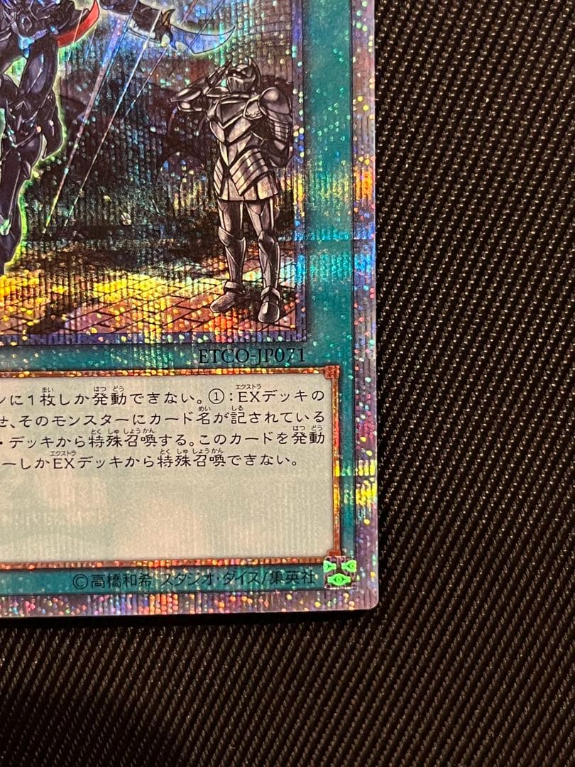 遊戯王　融合派兵　20thシークレットレア