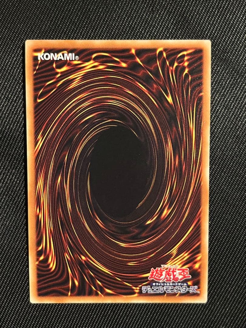 遊戯王　融合派兵　20thシークレットレア