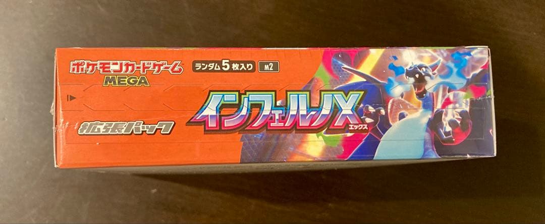 M*様 新品未開封ポケモンカードゲーム インフェルノX BOX シュリンク付き