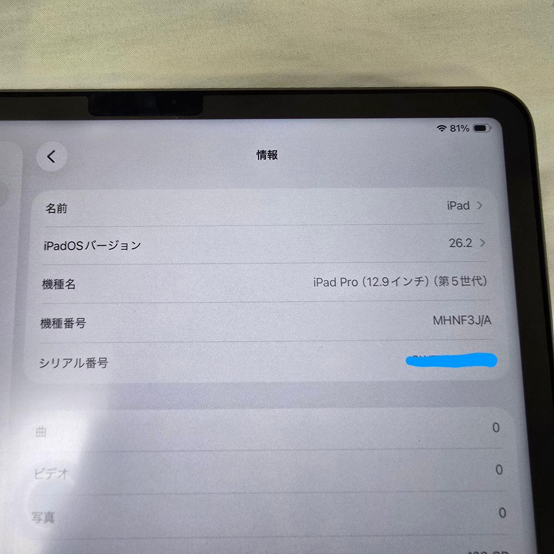 iPad Pro 12.9 第5世代 128GB + Apple Pencil