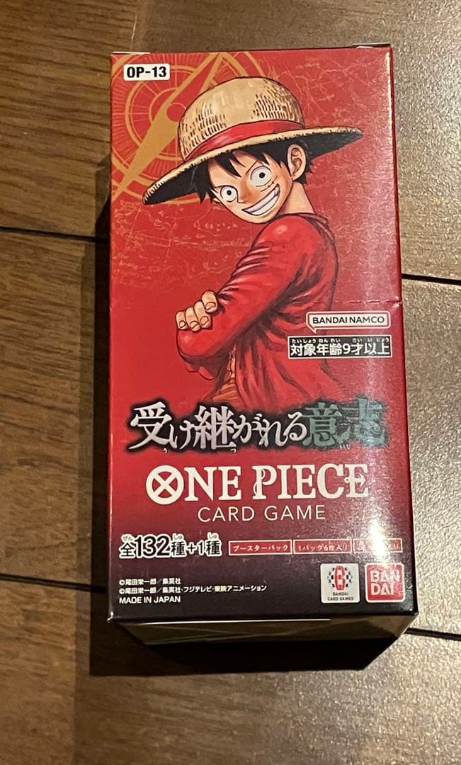 ワンピースカード 受け継がれる意志 1Box テープ無し