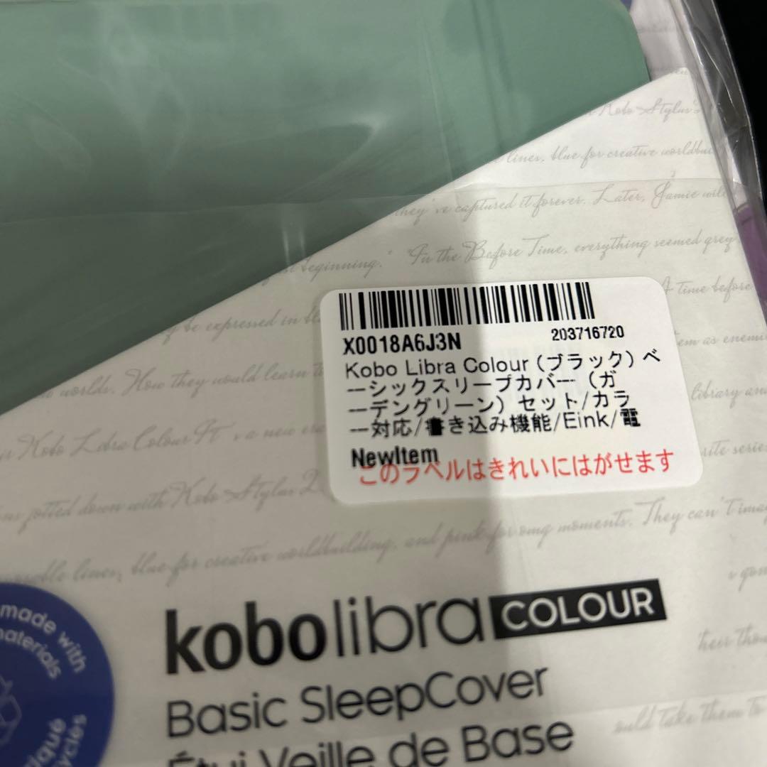 Kobo Libra Colour 黒