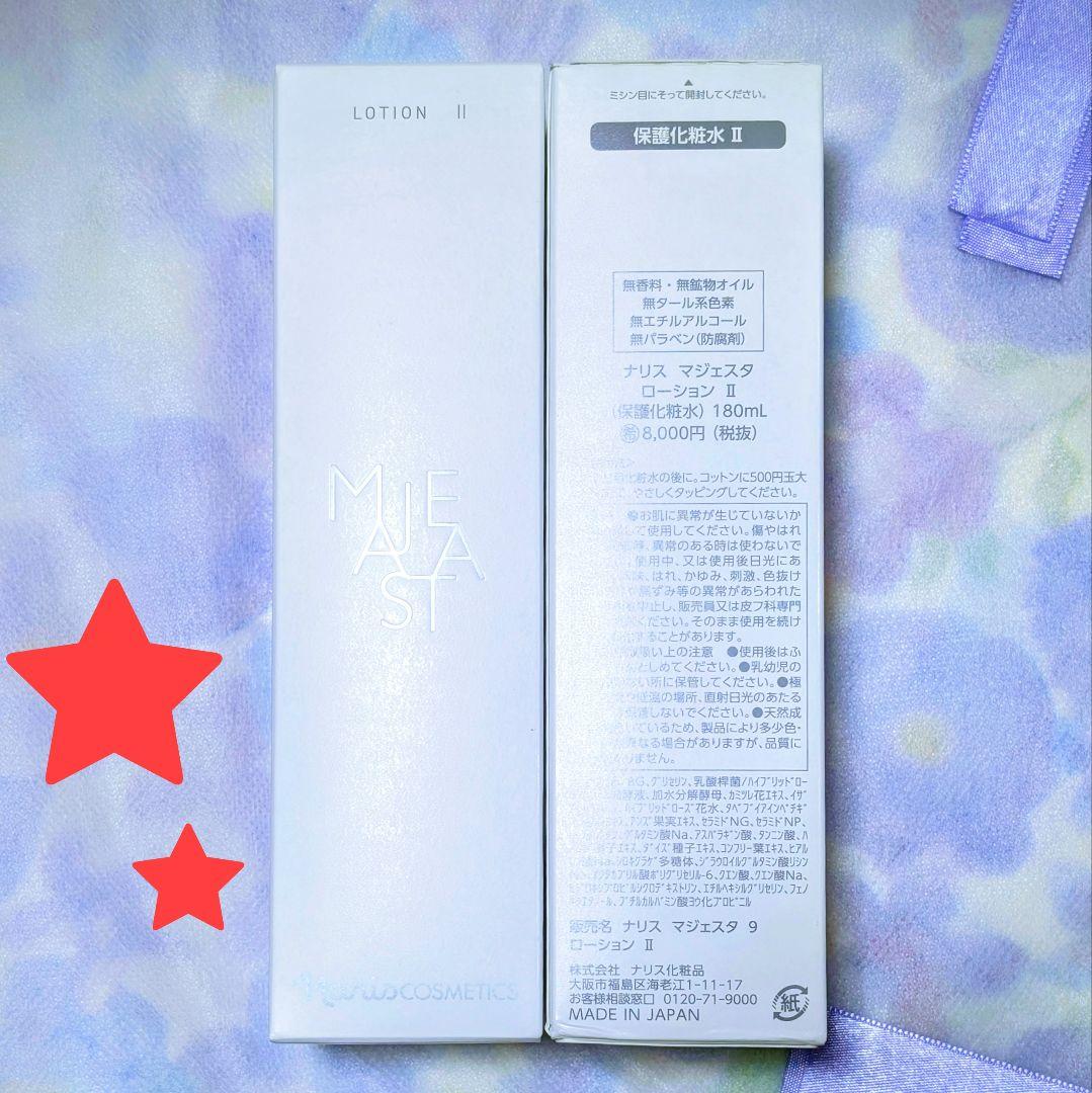 ナリス化粧品★新発売★マジェスタローションll １８０ml ★２本