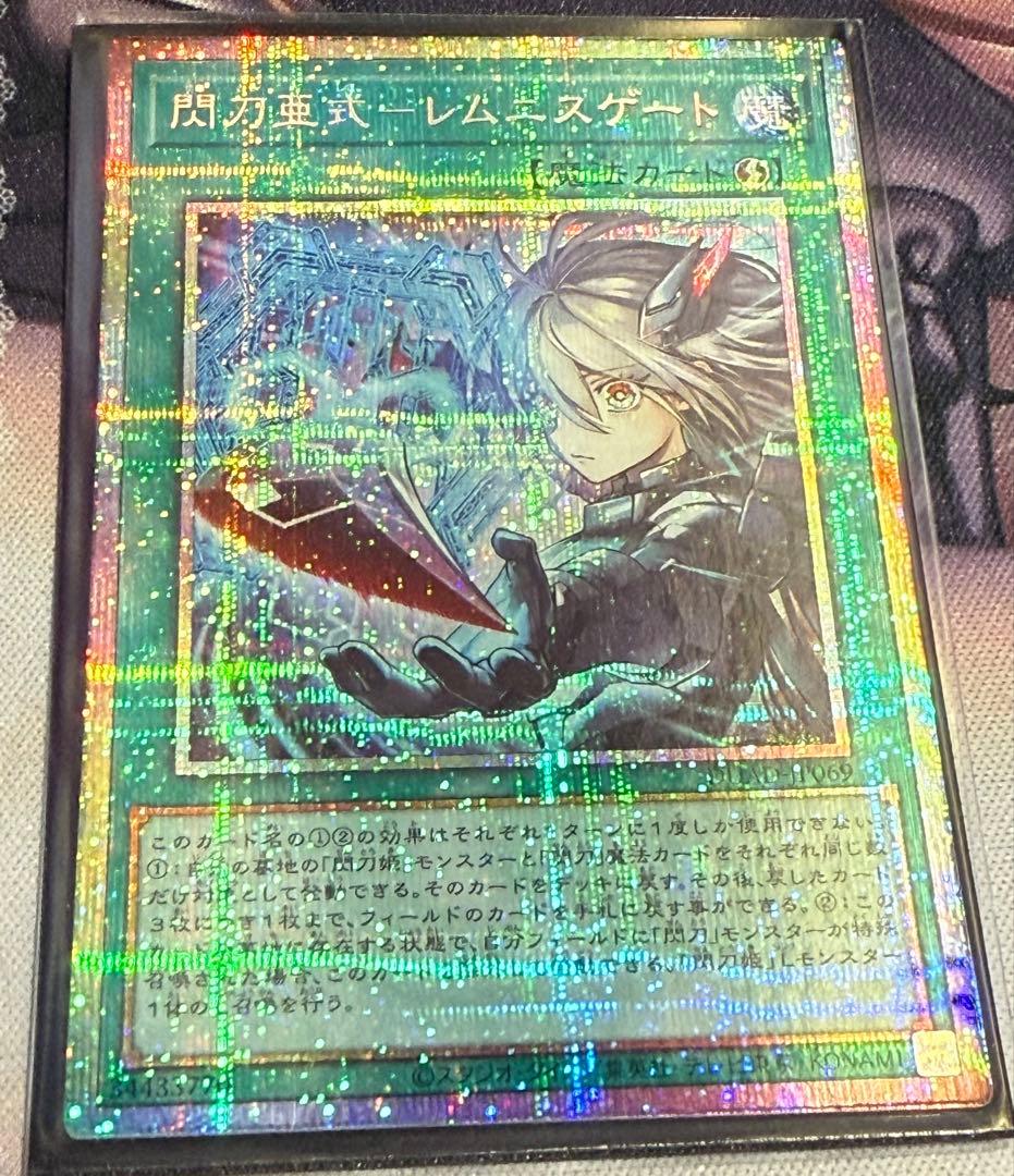 閃刀亜式-レムニスゲート　プリズマティックシークレットレア 1枚(2点目)