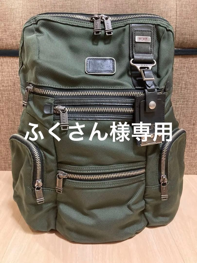 TUMI ブラボ アルファ ノックス リュック　グリーン 22681SPH