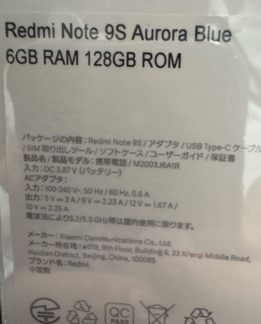 未開封 6台セット Redmi Note 9S Aurora Blue