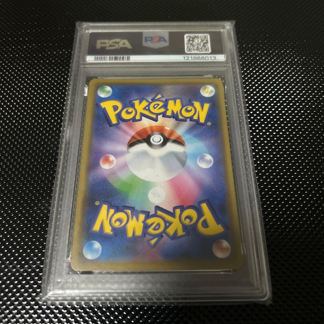 リザードン＆テールナーGX RR PSA10