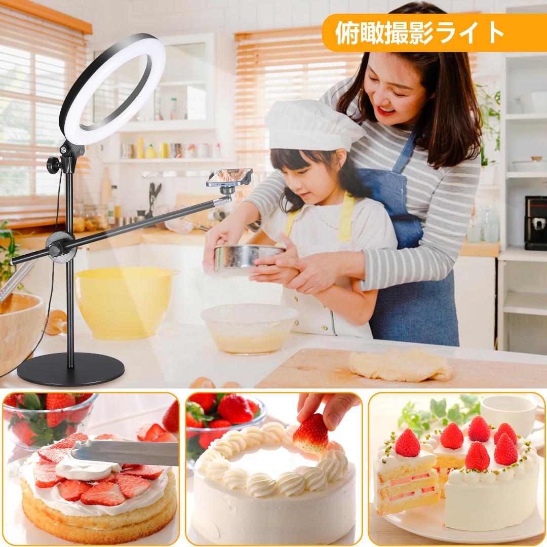 照明 10インチ 撮影用ライト3色モード10段調光 スマホスタンド