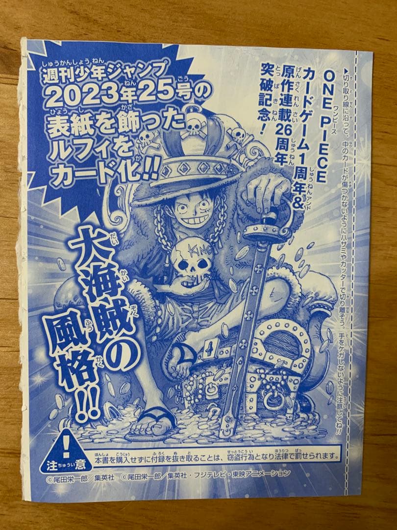 ワンピースカードゲーム　ルフィ　プロモ未開封