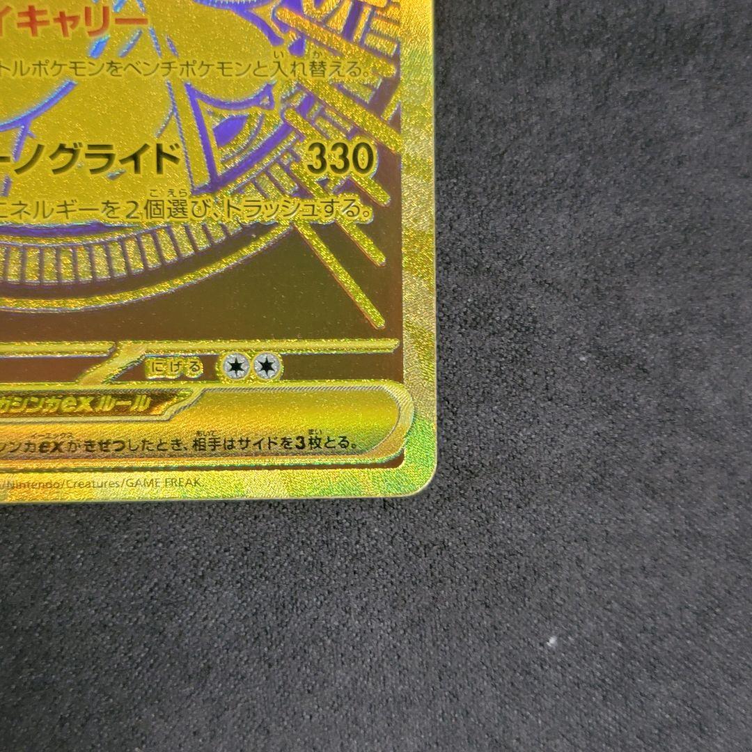 メガカイリュー MUR