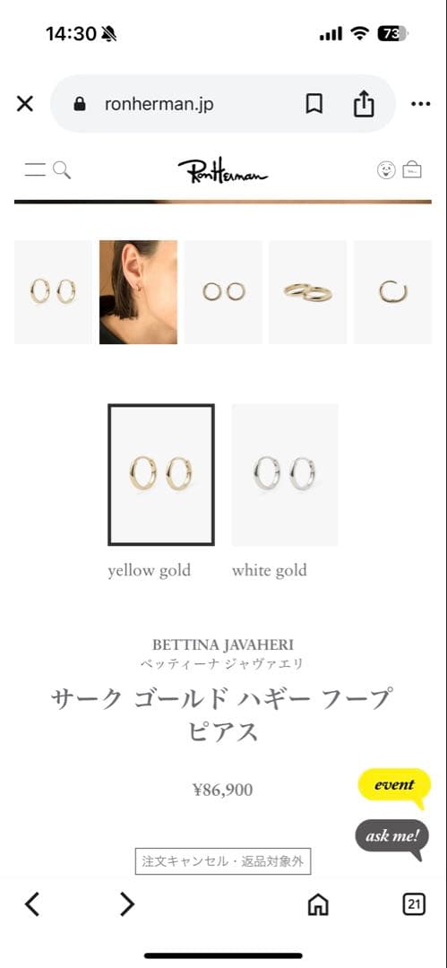 【lani様限定】 BETTINA JAVAHERI フープピアス(片耳)