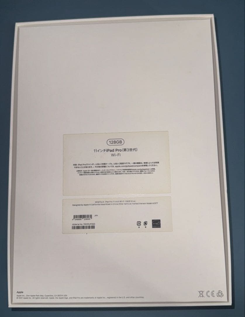 iPadPro 11インチ第三世代WiFiモデル128GB