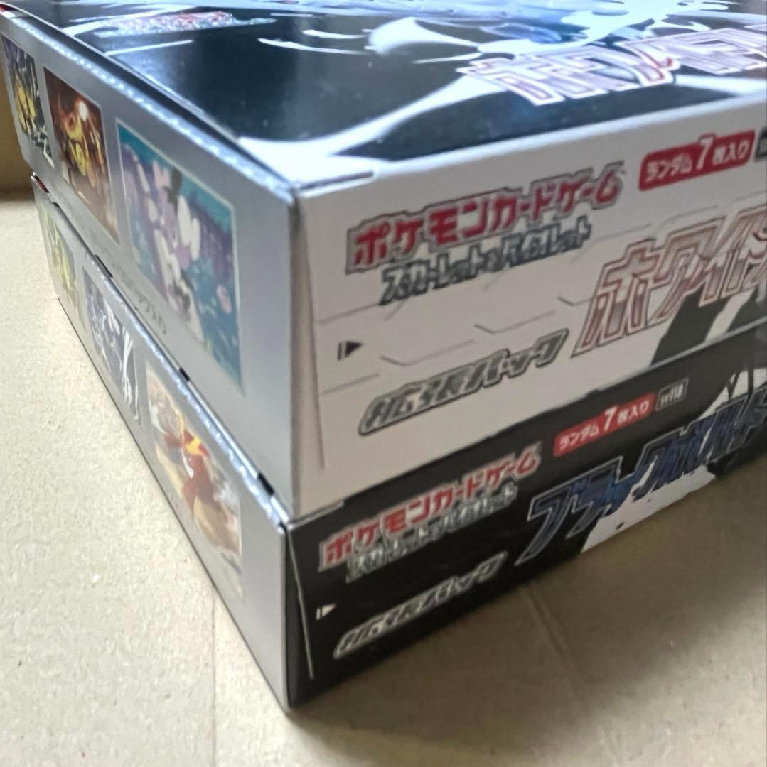 【未開封新品】ポケモン　ブラックボルト　＆　ホワイトフレア box セット