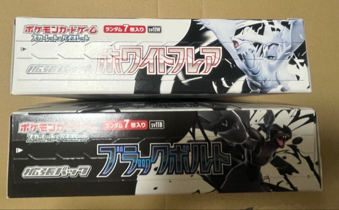 【未開封新品】ポケモン　ブラックボルト　＆　ホワイトフレア box セット