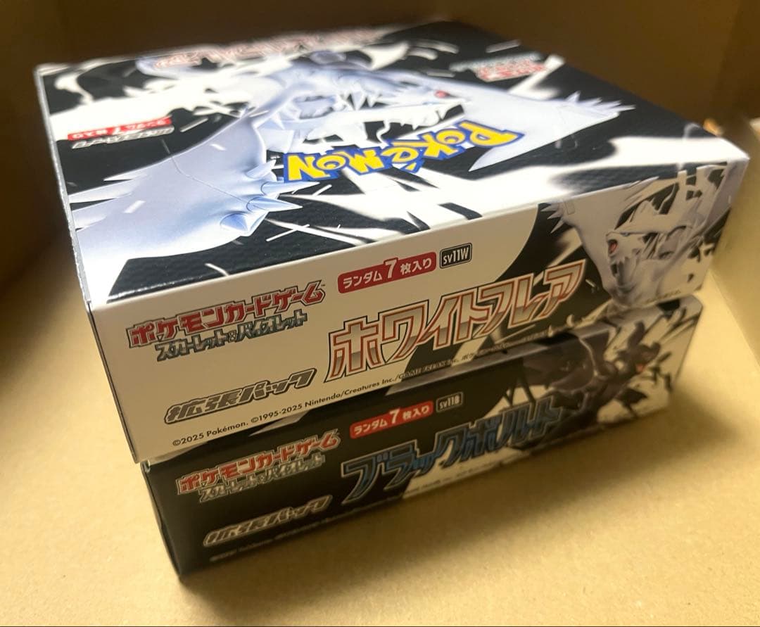 【未開封新品】ポケモン　ブラックボルト　＆　ホワイトフレア box セット