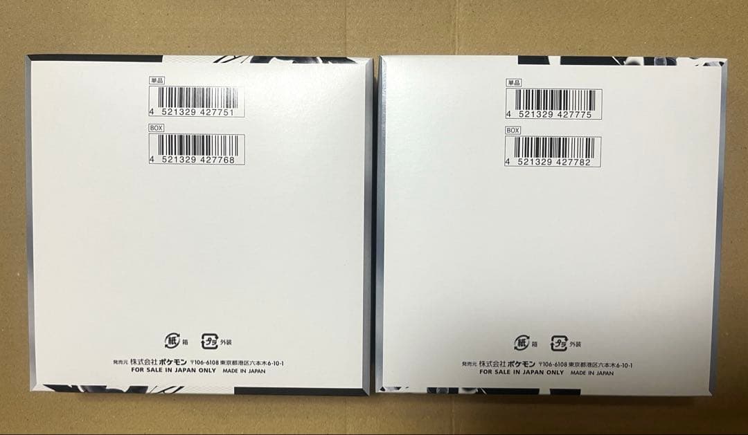 【未開封新品】ポケモン　ブラックボルト　＆　ホワイトフレア box セット