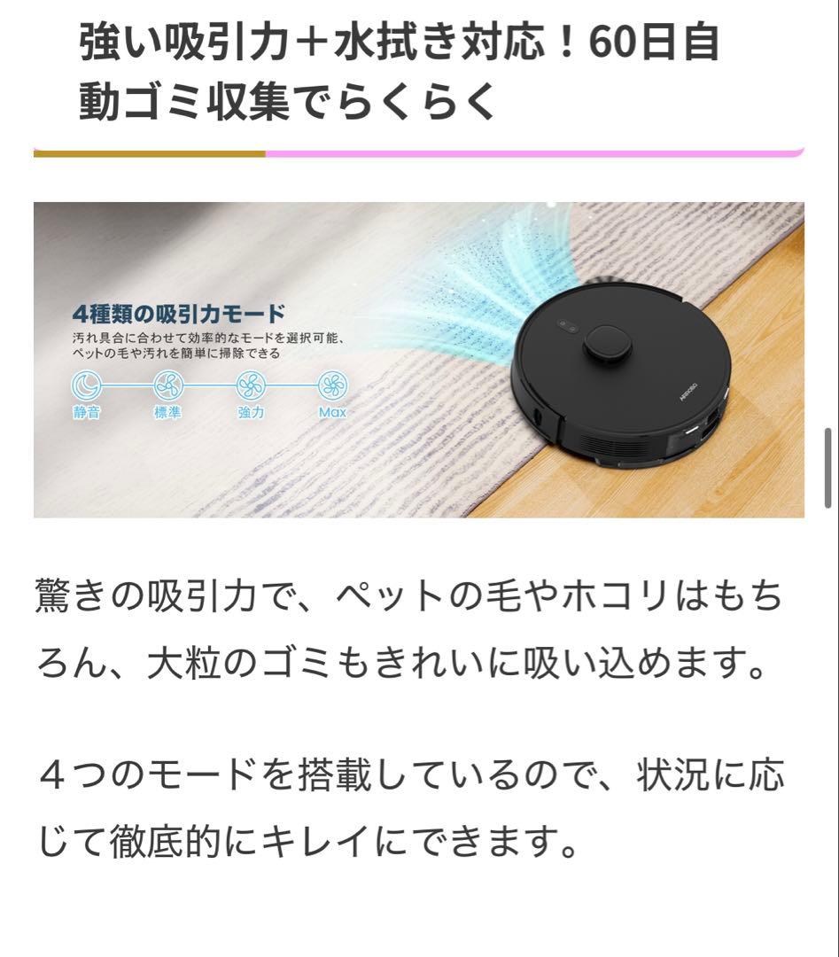 【最新モデル】AI ロボット掃除機　静音　水拭き AIRROBO お掃除ロボット